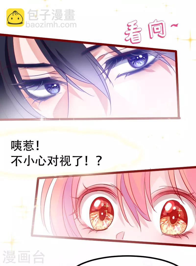 第23话 你对我是什么感觉？-第26话