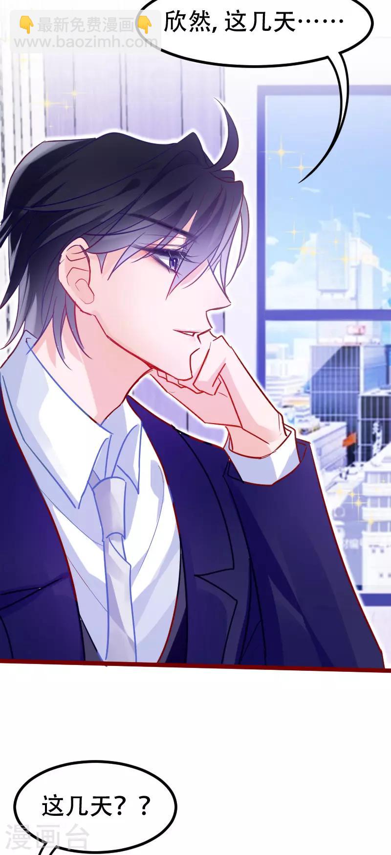 第23话 你对我是什么感觉？-第26话