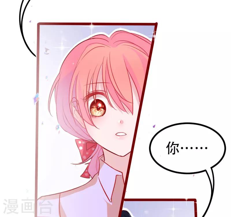 第23话 你对我是什么感觉？-第26话