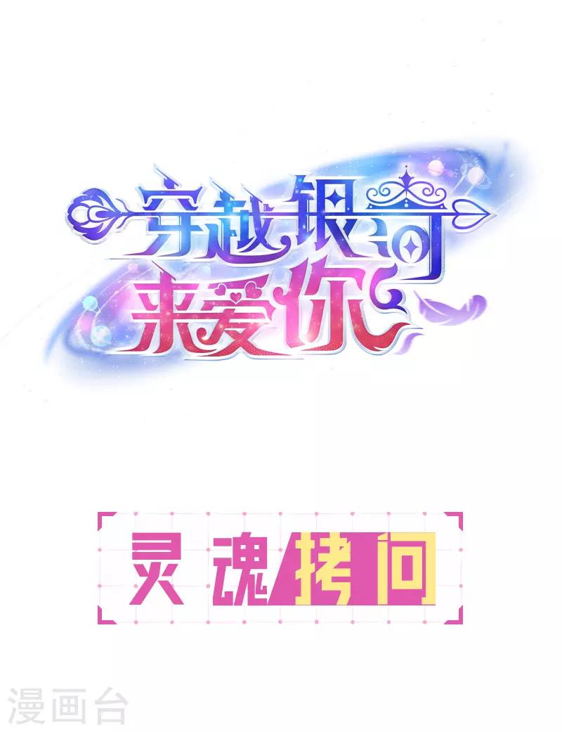 第23话 你对我是什么感觉？-第26话