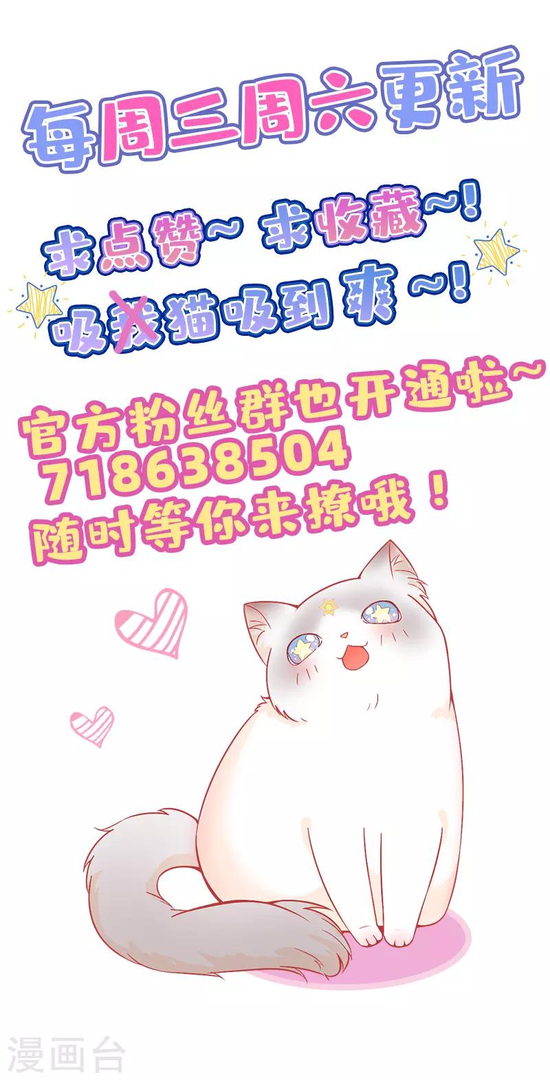 第23话 你对我是什么感觉？-第26话