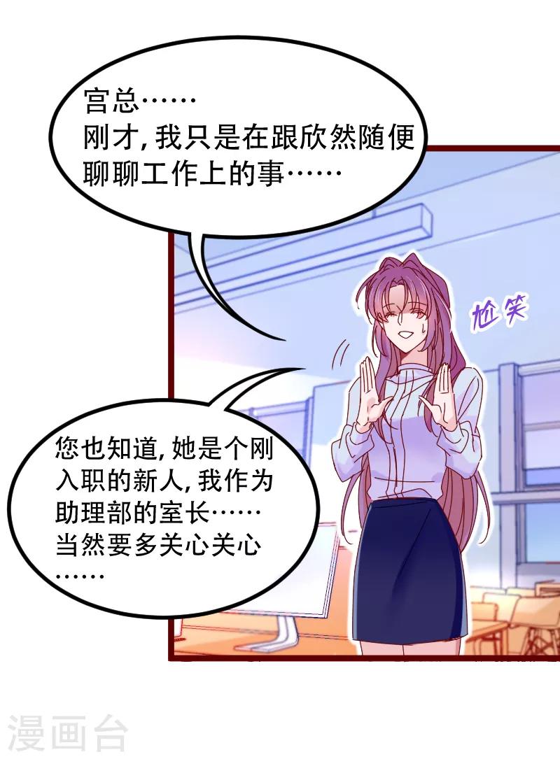 第23话 你对我是什么感觉？-第26话