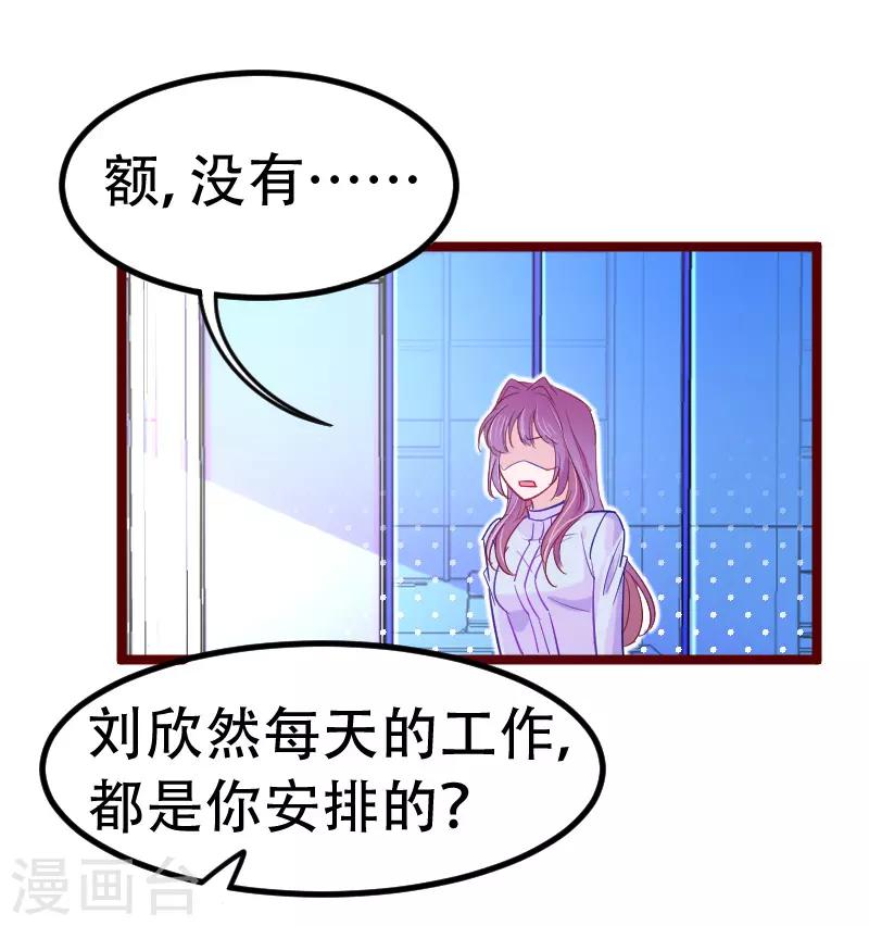 第23话 你对我是什么感觉？-第26话