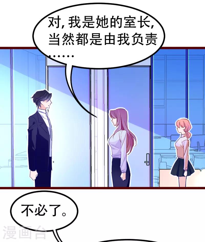 第23话 你对我是什么感觉？-第26话