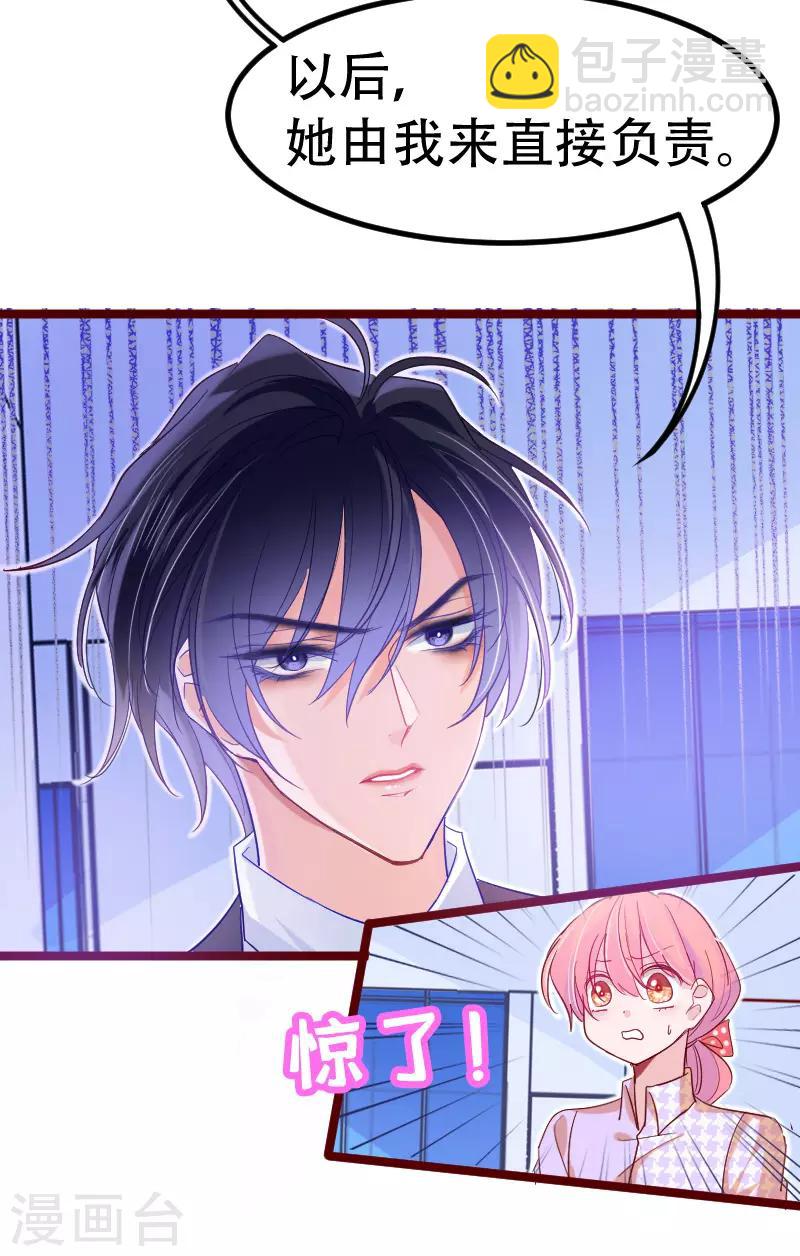 第23话 你对我是什么感觉？-第26话