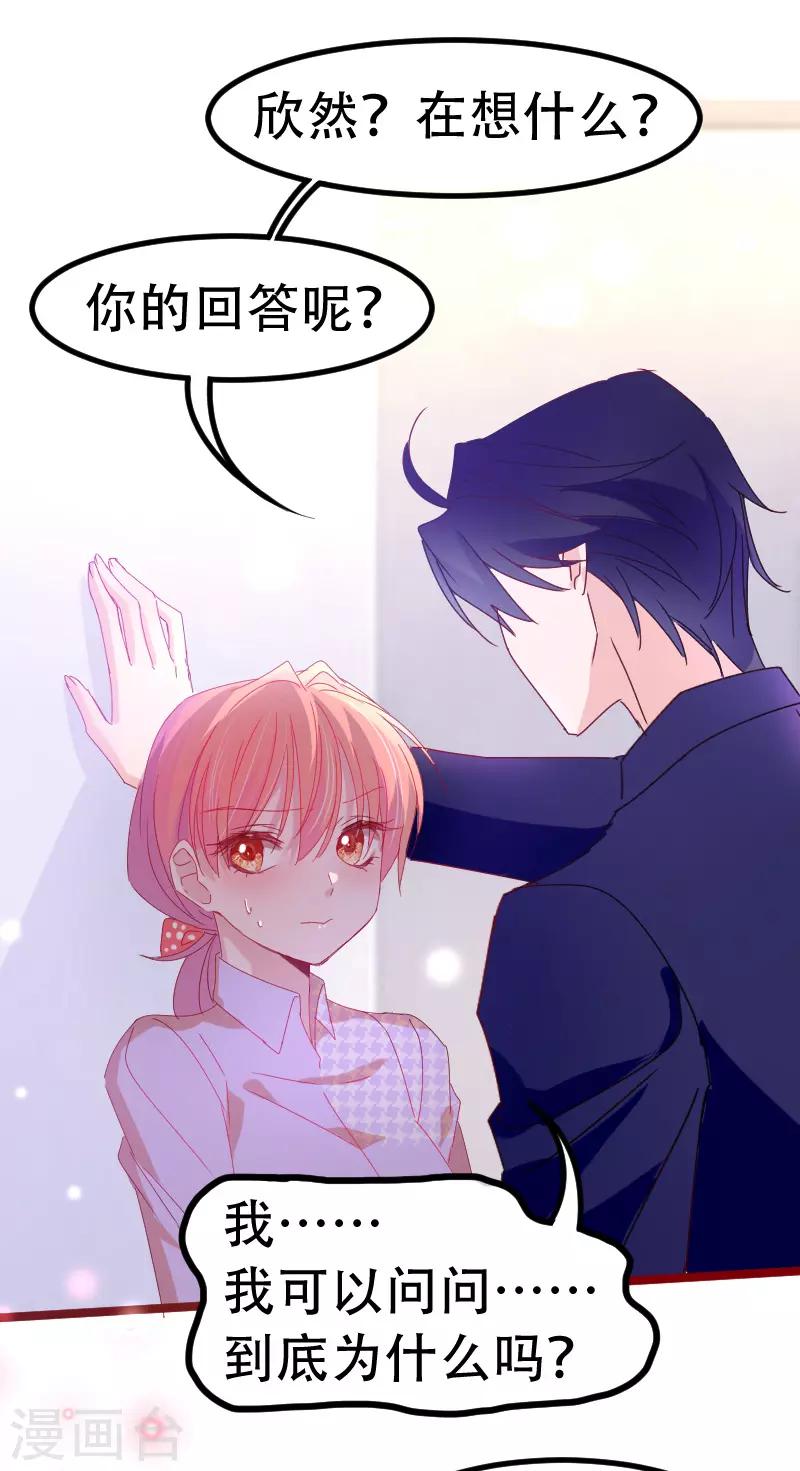 第25话 我们永远的星辰童话~-第28话