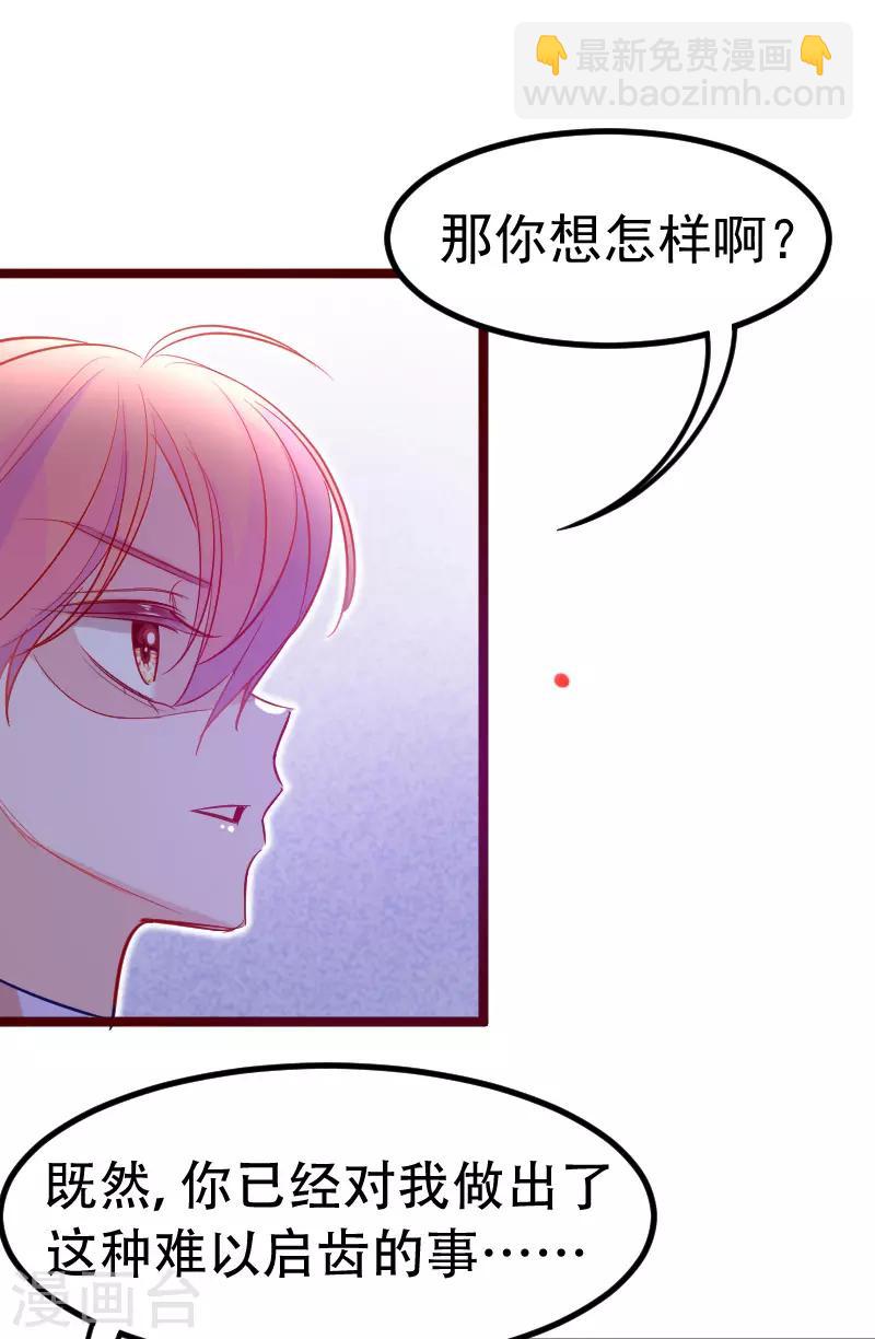 第25话 我们永远的星辰童话~-第28话