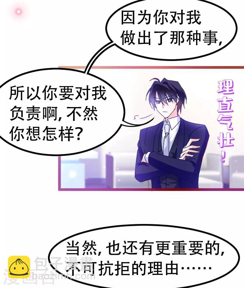 第25话 我们永远的星辰童话~-第28话