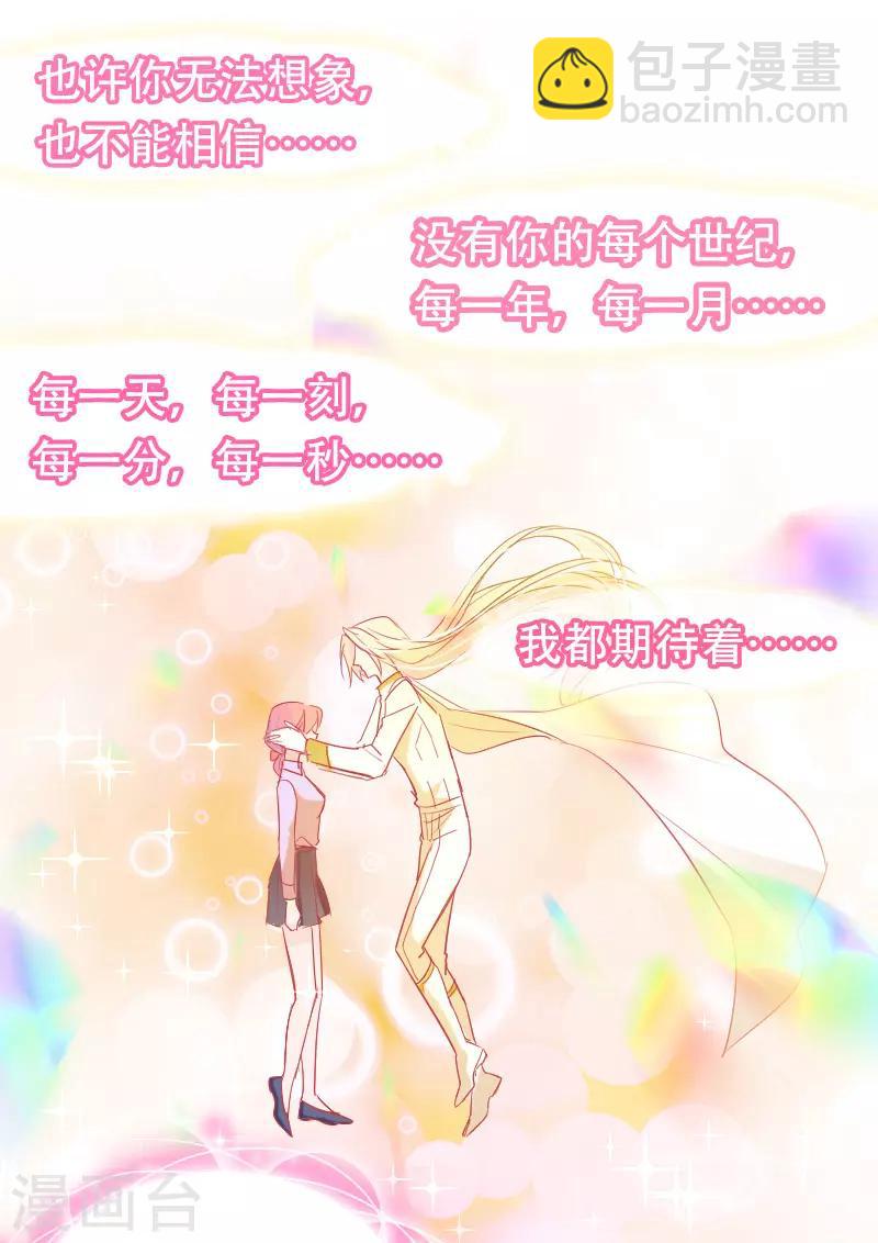 第25话 我们永远的星辰童话~-第28话