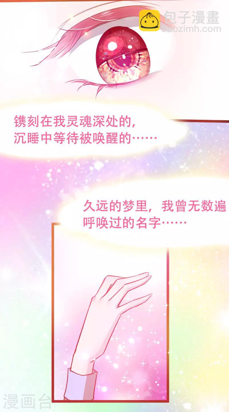 第25话 我们永远的星辰童话~-第28话