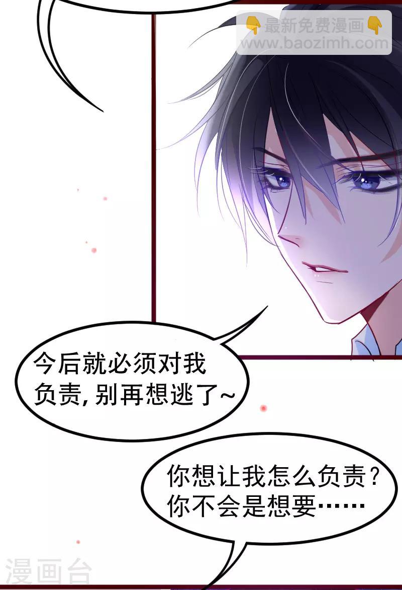 第25话 我们永远的星辰童话~-第28话