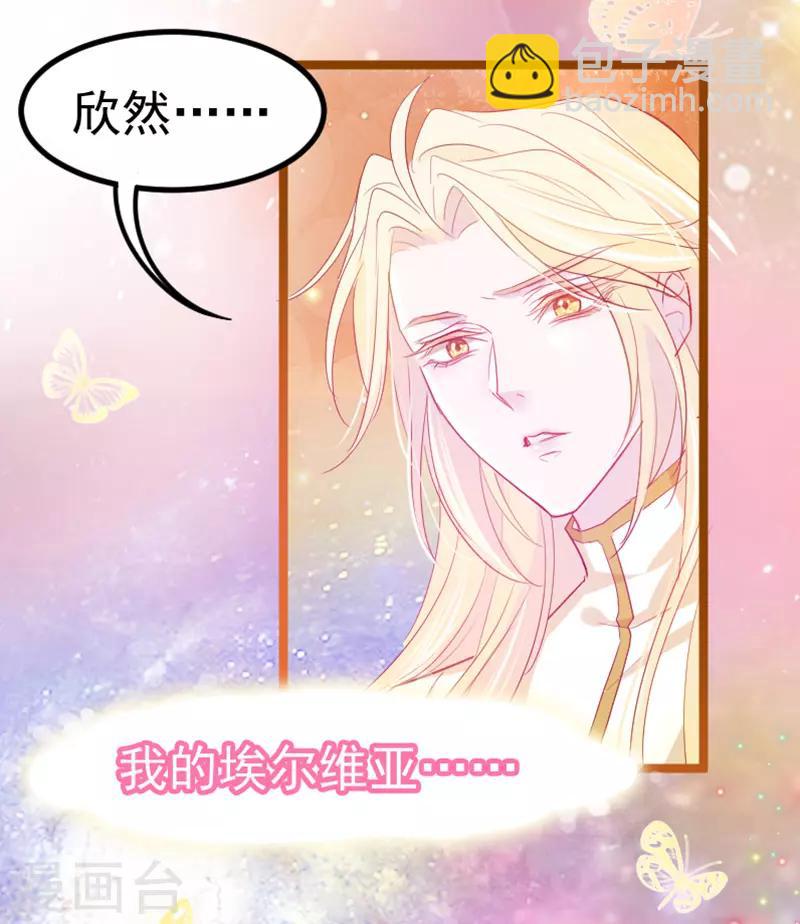 第25话 我们永远的星辰童话~-第28话