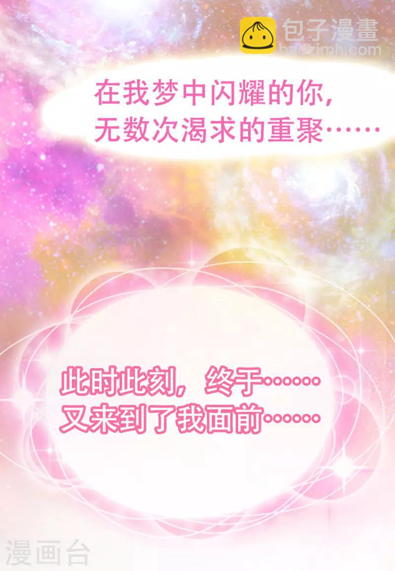 第25话 我们永远的星辰童话~-第28话