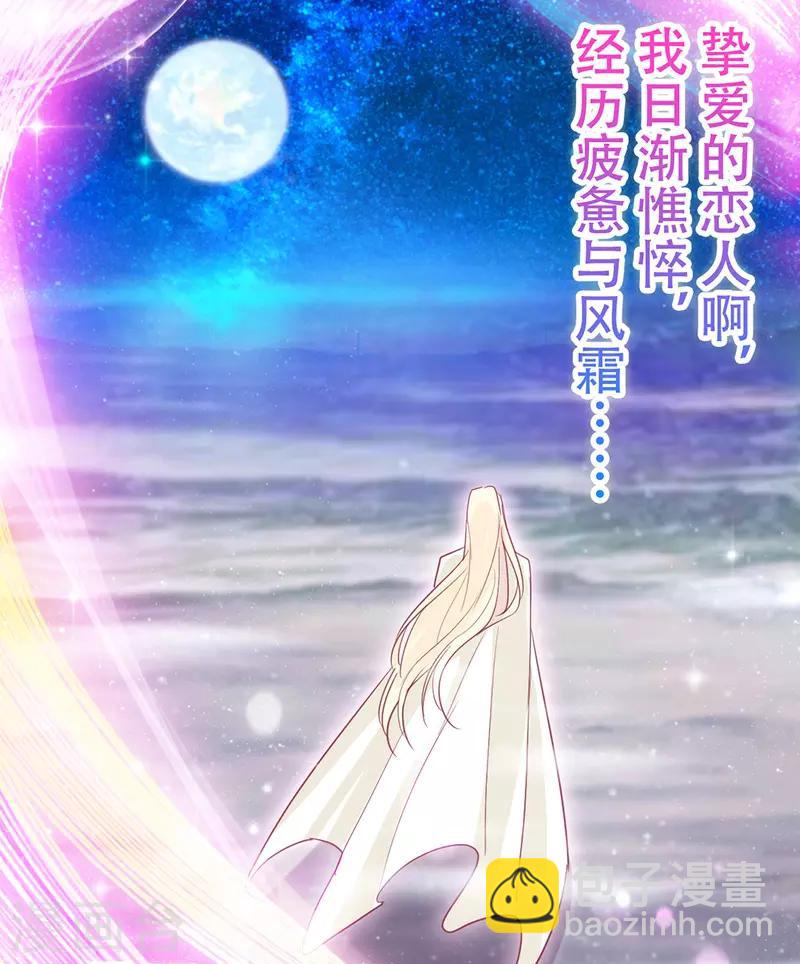 第25话 我们永远的星辰童话~-第28话