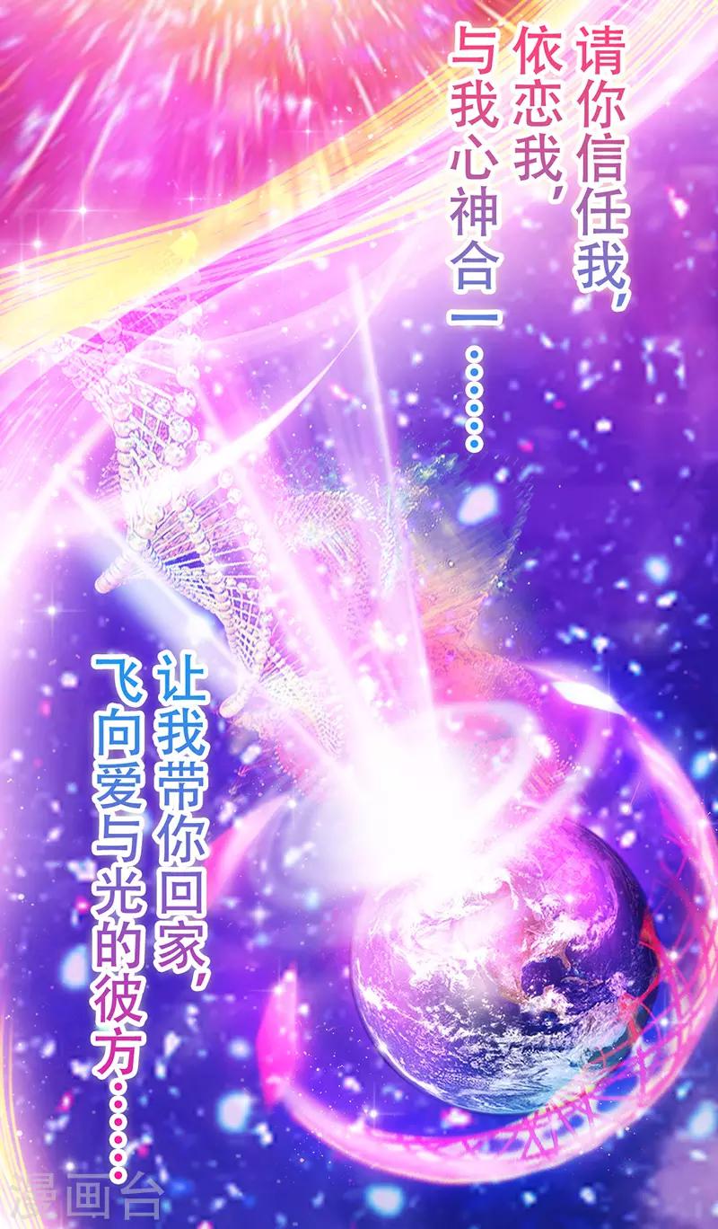 第25话 我们永远的星辰童话~-第28话