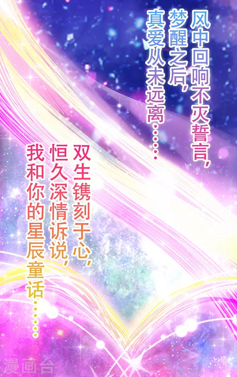 第25话 我们永远的星辰童话~-第28话