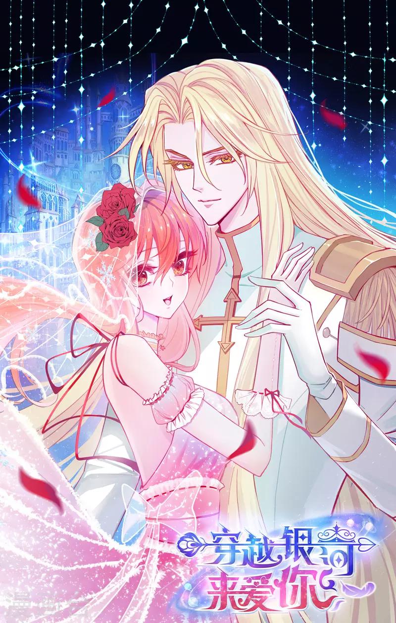 第25话 我们永远的星辰童话~-第28话