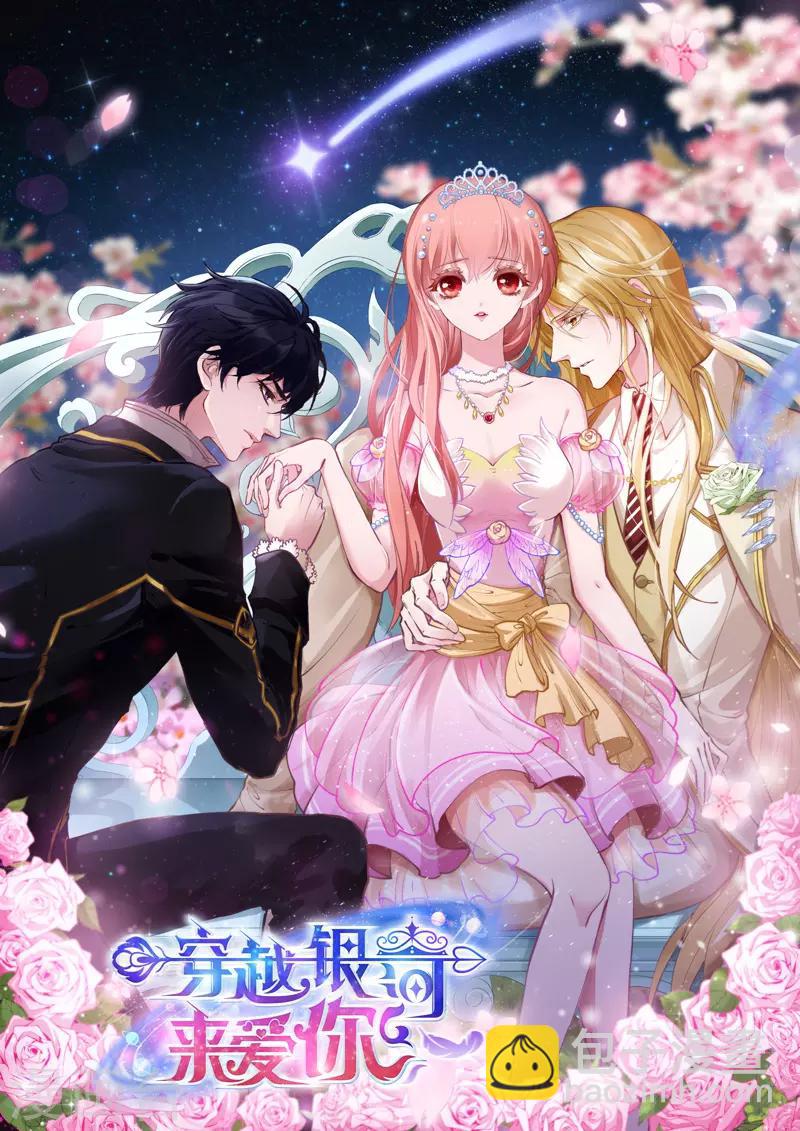 第25话 我们永远的星辰童话~-第28话