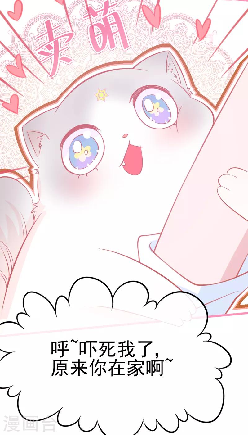 第5话 你怎么在我的身体里？(1/2)-第6话