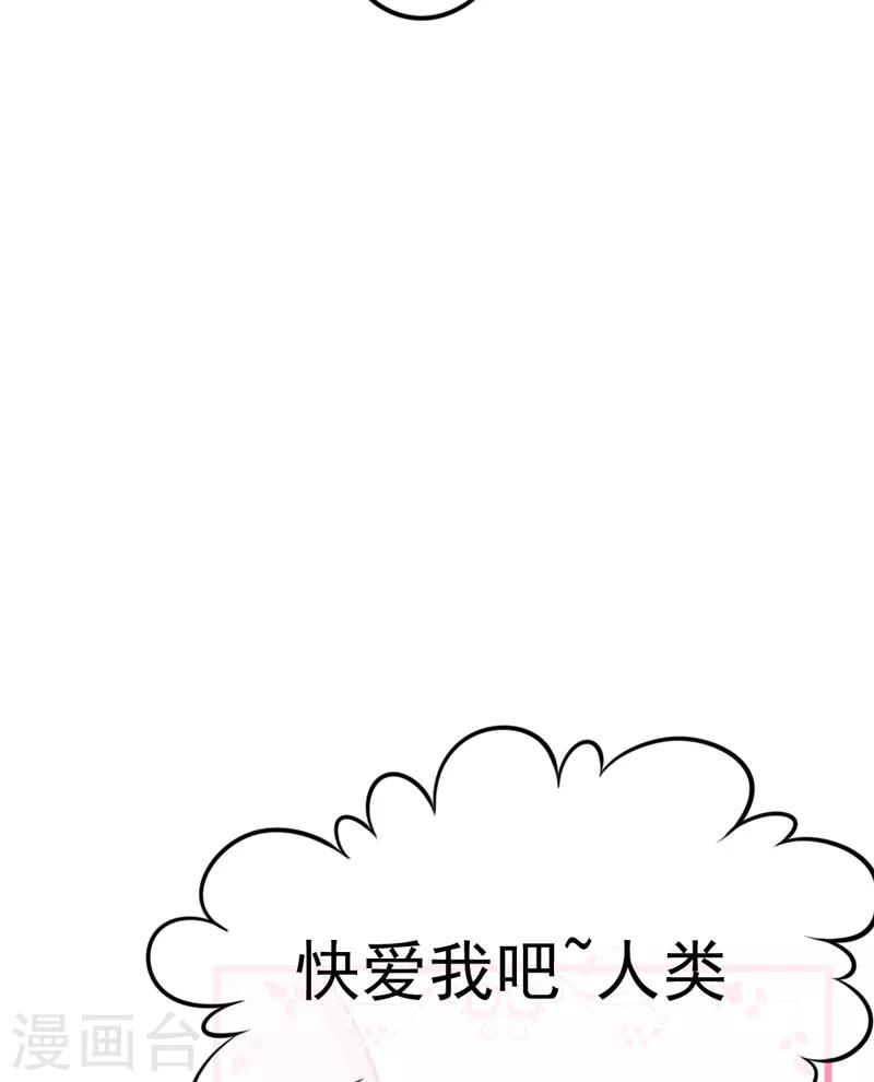 第5话 你怎么在我的身体里？(1/2)-第6话