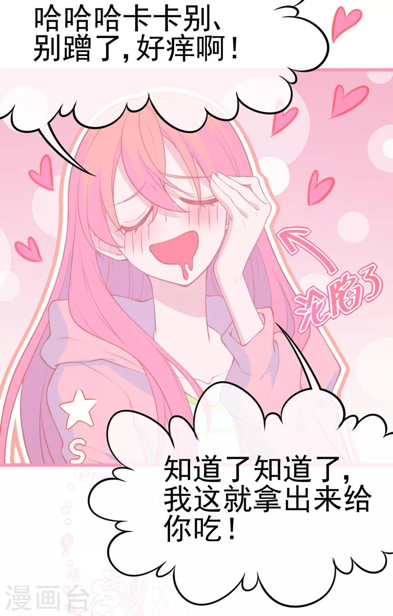 第5话 你怎么在我的身体里？(1/2)-第6话