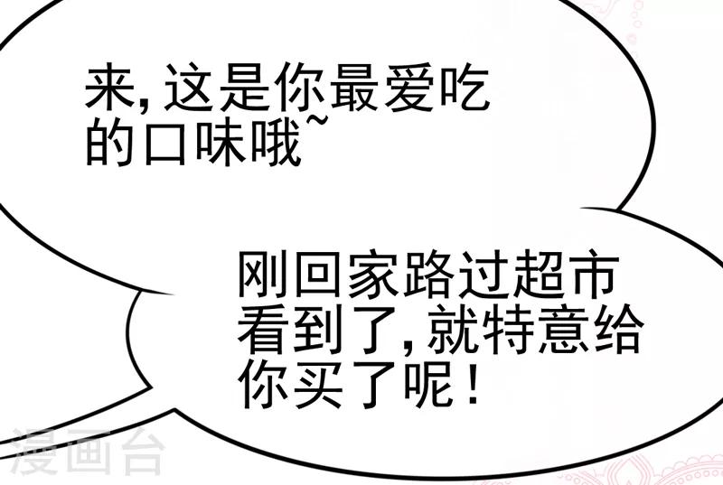 第5话 你怎么在我的身体里？(1/2)-第6话