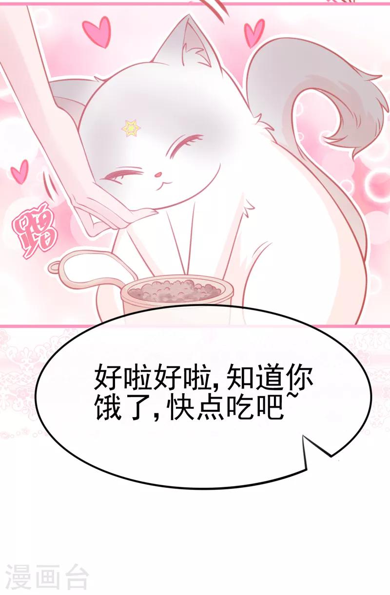 第5话 你怎么在我的身体里？(1/2)-第6话