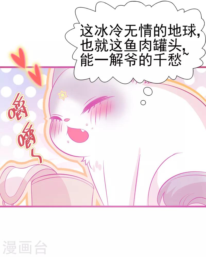 第5话 你怎么在我的身体里？(1/2)-第6话