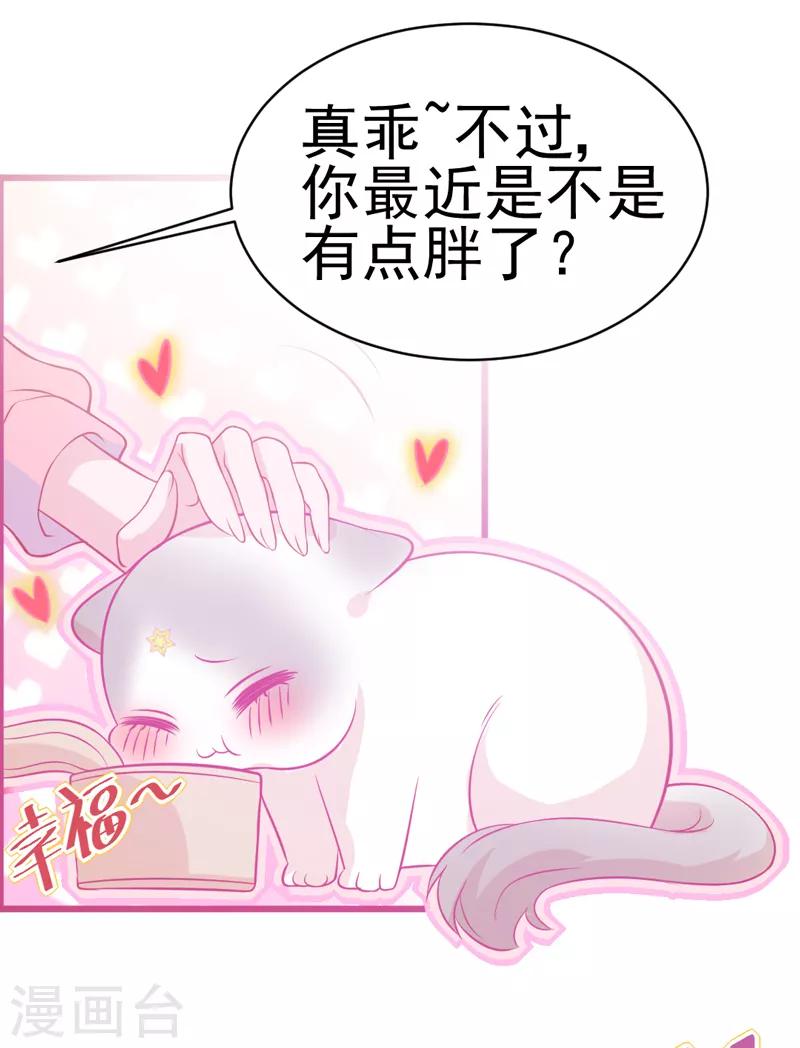 第5话 你怎么在我的身体里？(1/2)-第6话