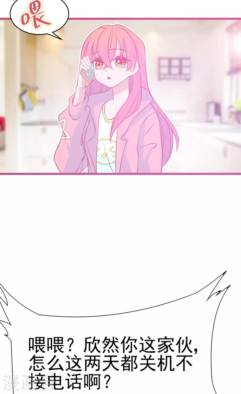 第5话 你怎么在我的身体里？(1/2)-第6话