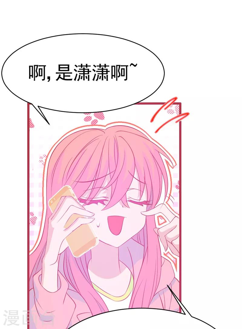 第5话 你怎么在我的身体里？(1/2)-第6话