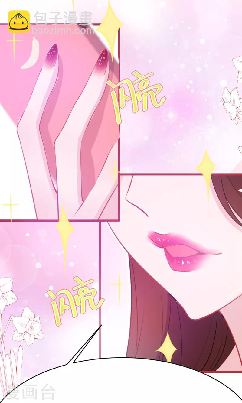 第5话 你怎么在我的身体里？(1/2)-第6话