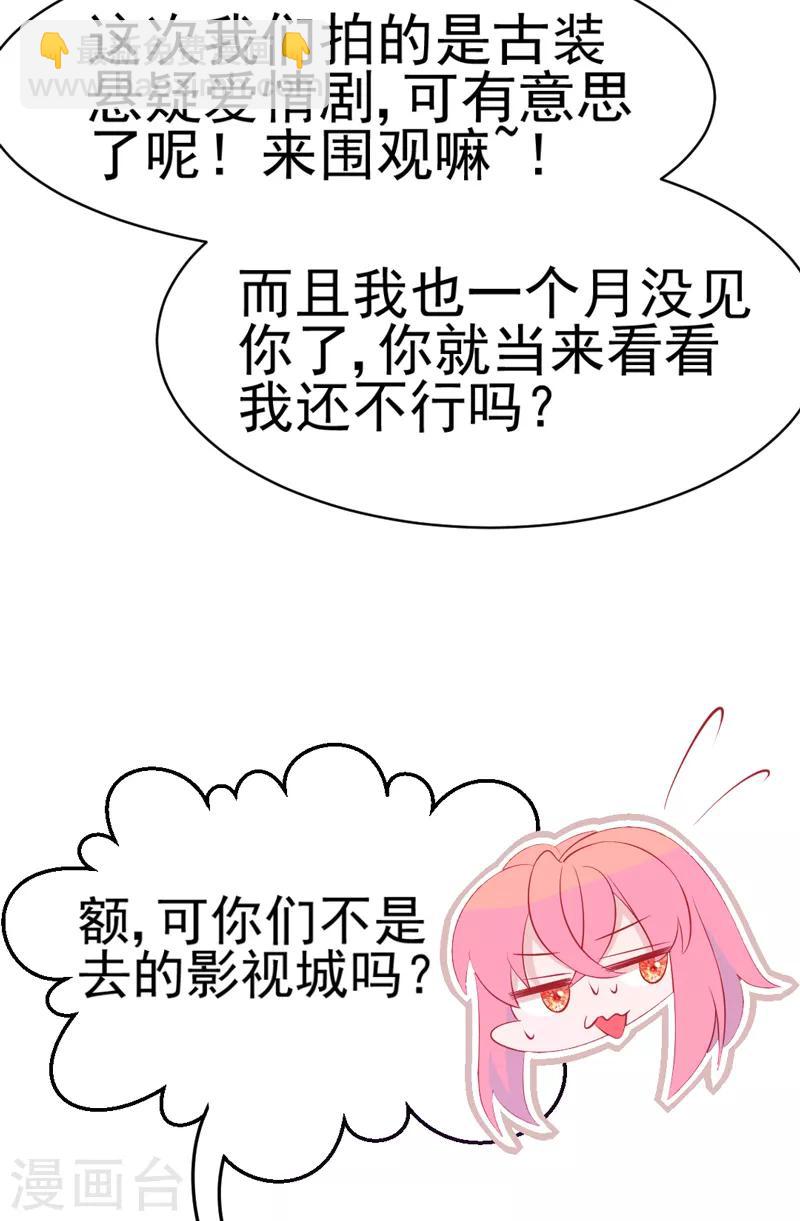 第5话 你怎么在我的身体里？(1/2)-第6话