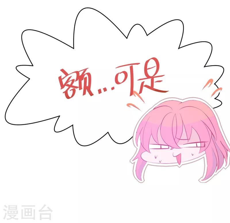 第5话 你怎么在我的身体里？(1/2)-第6话