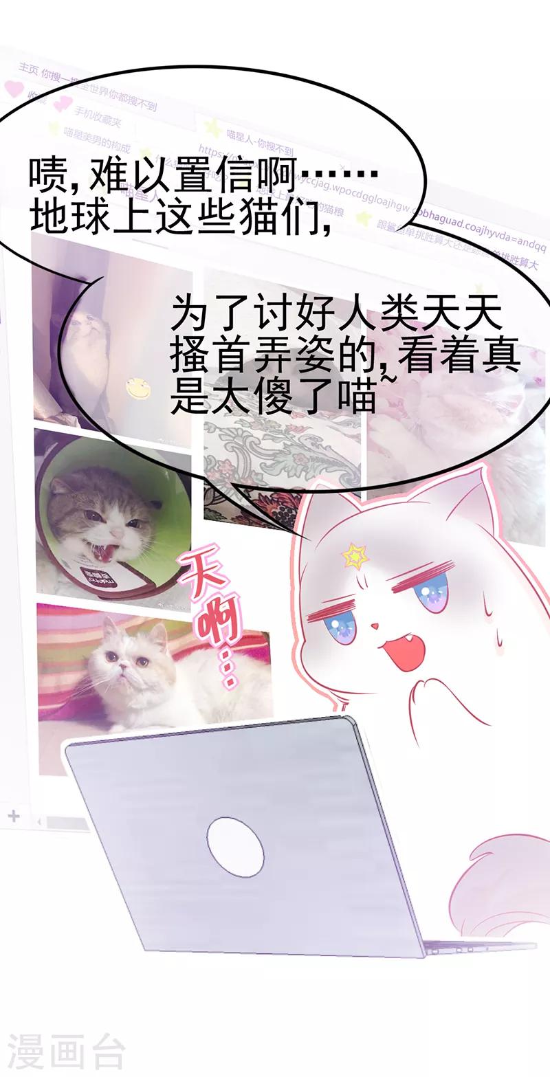 第5话 你怎么在我的身体里？(1/2)-第6话