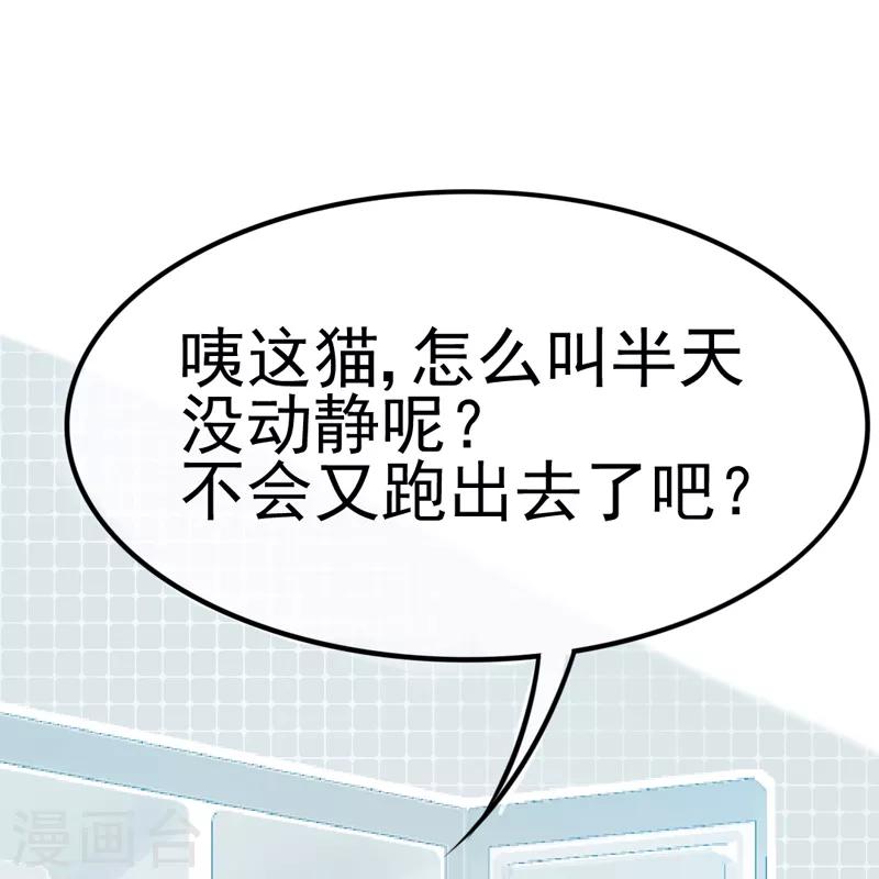 第5话 你怎么在我的身体里？(1/2)-第6话