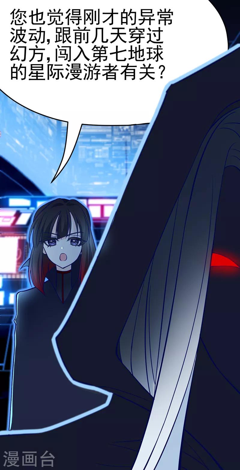 第7话 总裁不想狠狠疼爱我吗？(1/2)-第8话