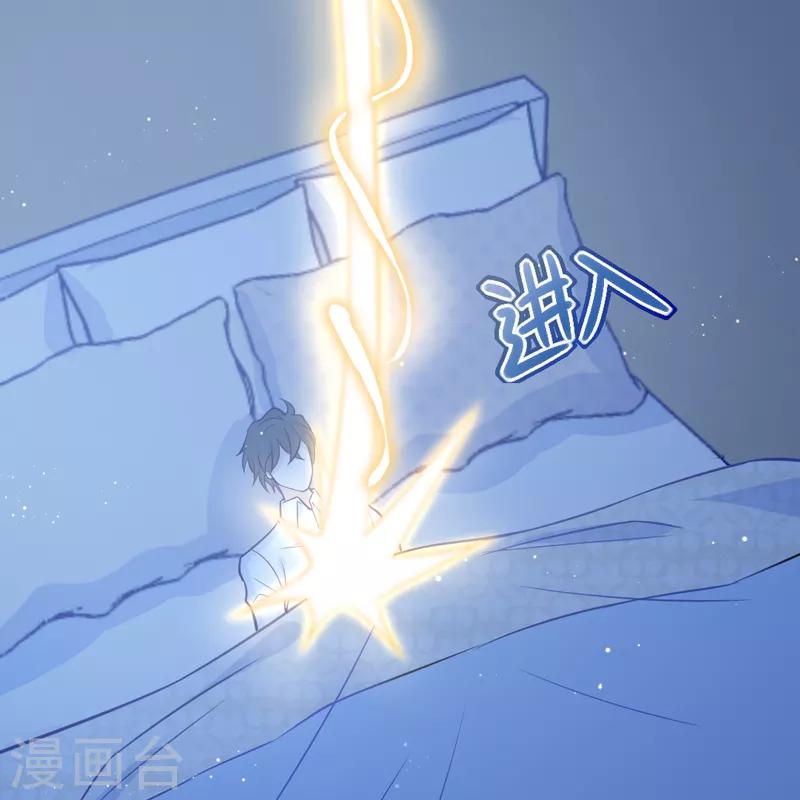 第7话 总裁不想狠狠疼爱我吗？(1/2)-第8话