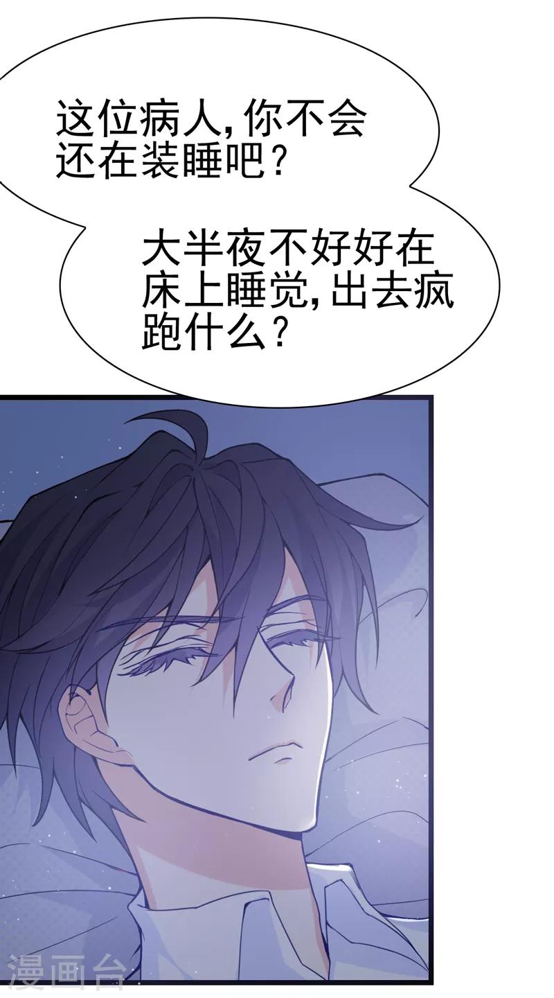 第7话 总裁不想狠狠疼爱我吗？(1/2)-第8话