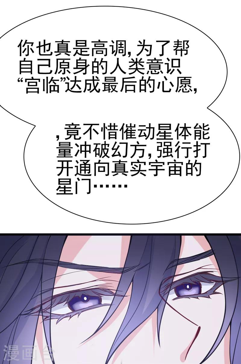 第7话 总裁不想狠狠疼爱我吗？(1/2)-第8话