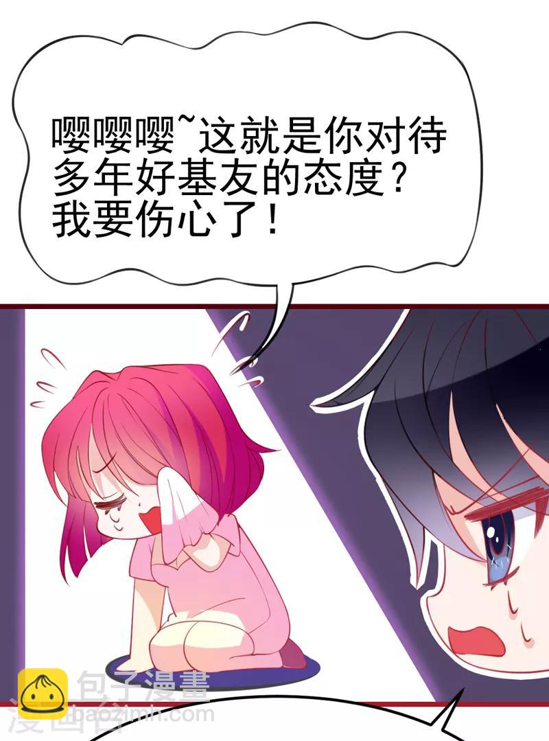 第7话 总裁不想狠狠疼爱我吗？(1/2)-第8话