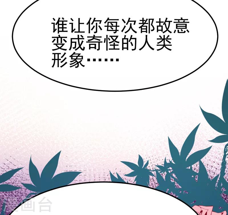 第7话 总裁不想狠狠疼爱我吗？(1/2)-第8话