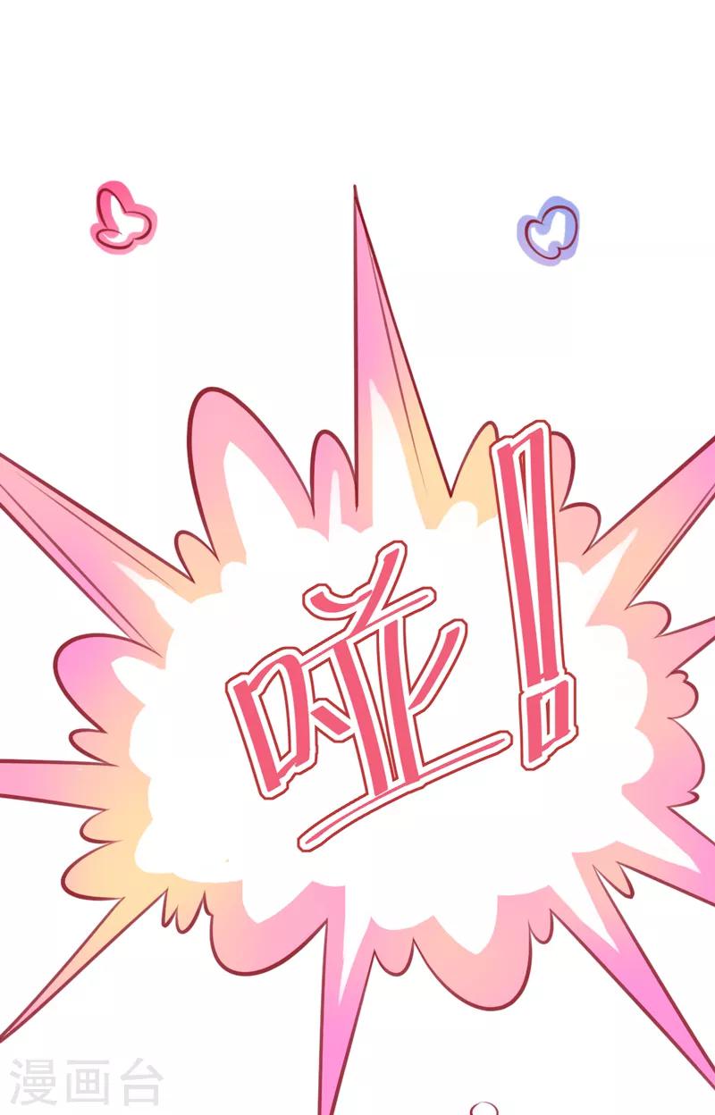 第7话 总裁不想狠狠疼爱我吗？(1/2)-第8话