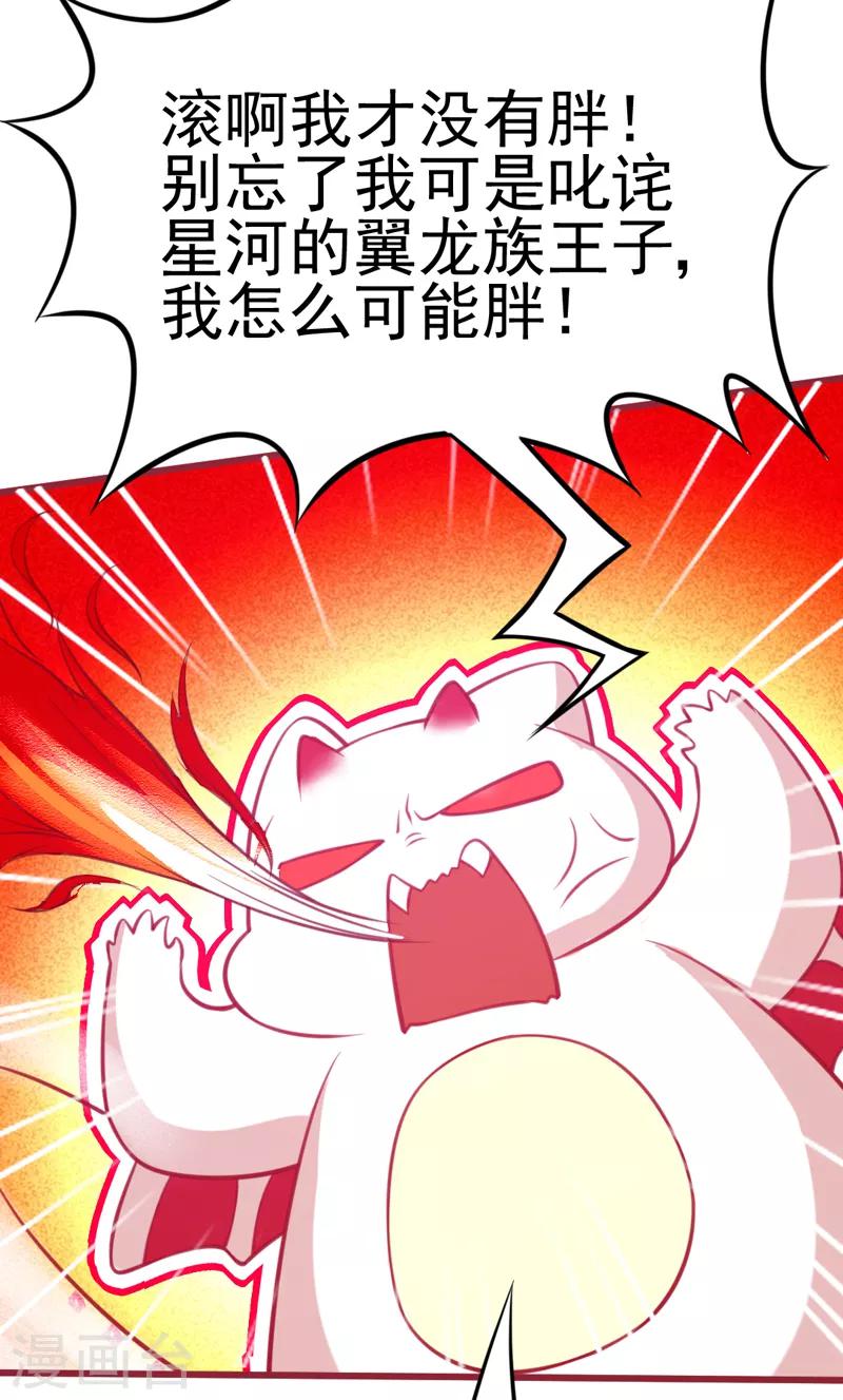 第7话 总裁不想狠狠疼爱我吗？(1/2)-第8话