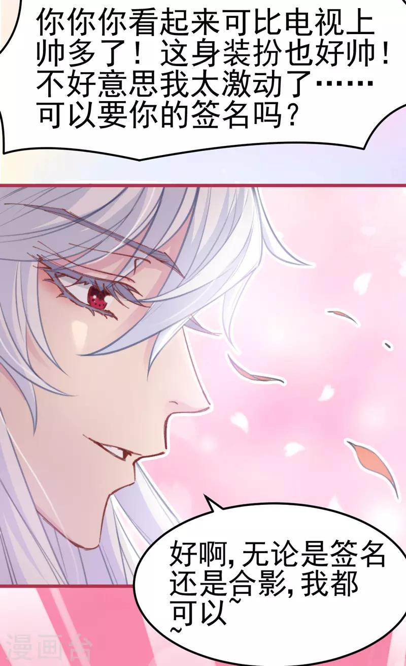 第9话 兴奋到原地升天~！-第10话