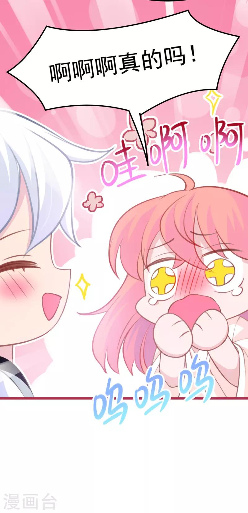 第9话 兴奋到原地升天~！-第10话