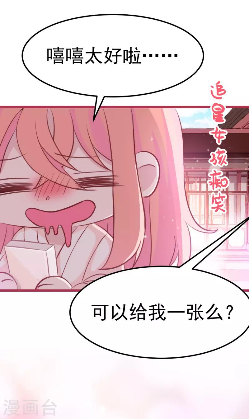 第9话 兴奋到原地升天~！-第10话