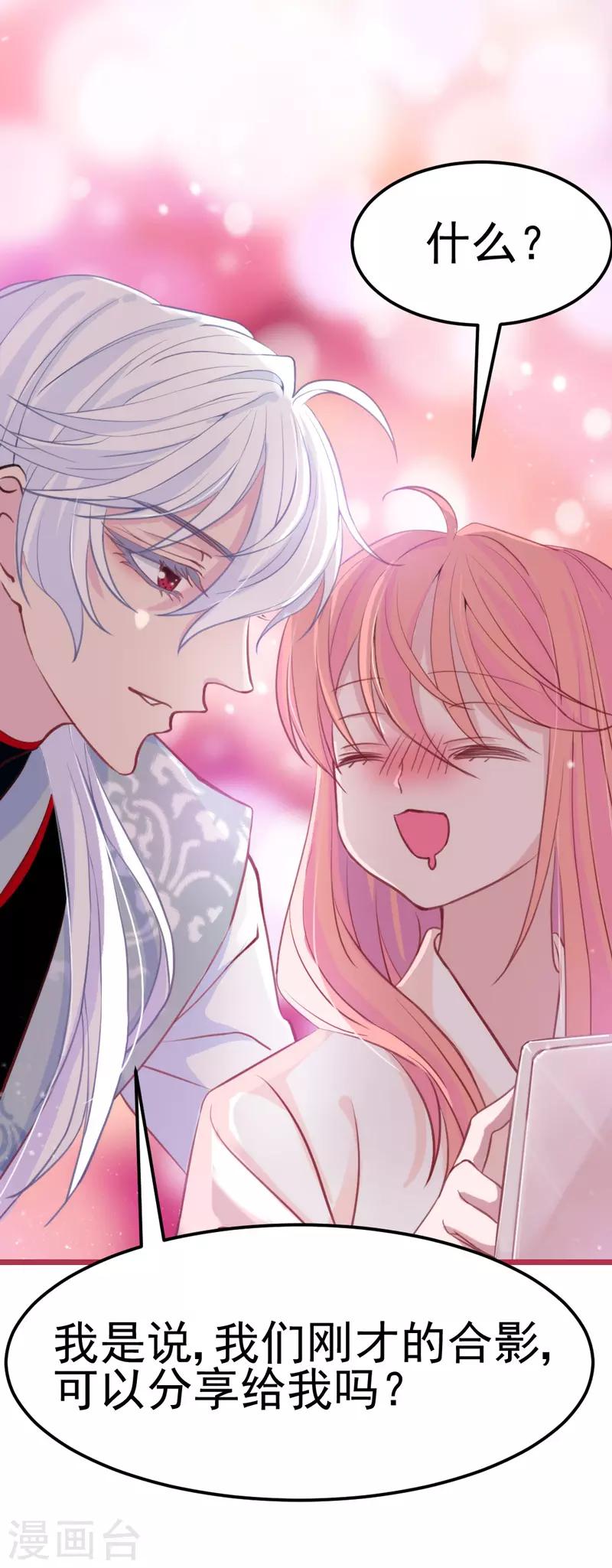 第9话 兴奋到原地升天~！-第10话