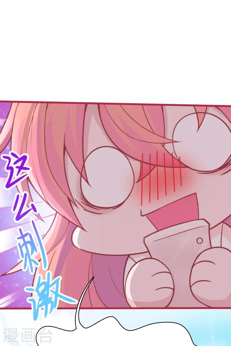 第9话 兴奋到原地升天~！-第10话