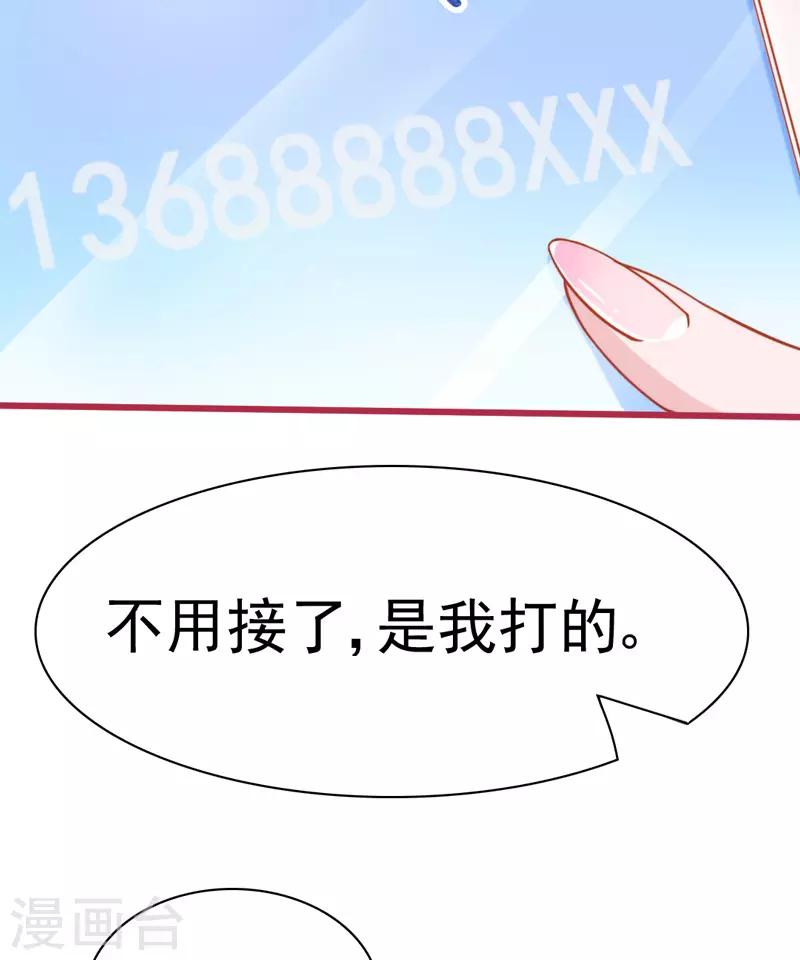 第9话 兴奋到原地升天~！-第10话